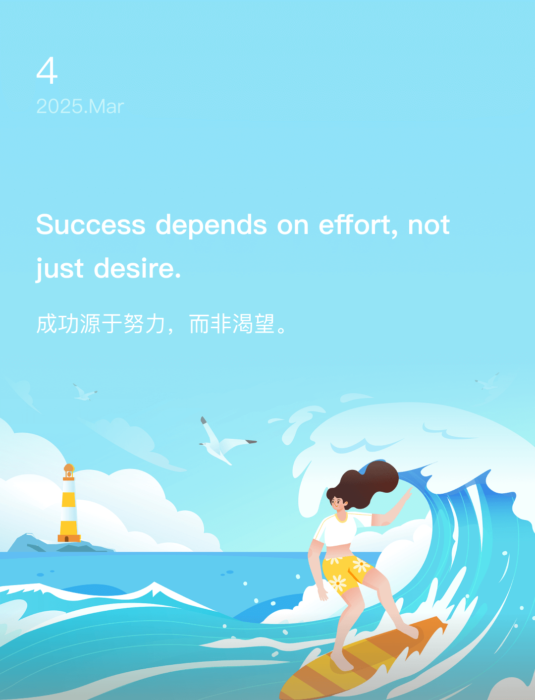 词霸每日一句