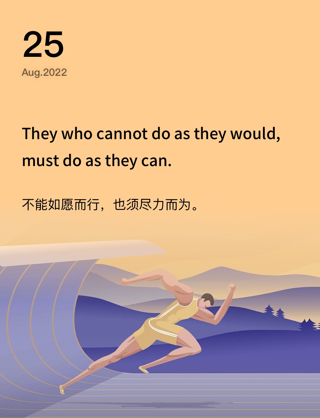 词霸每日一句