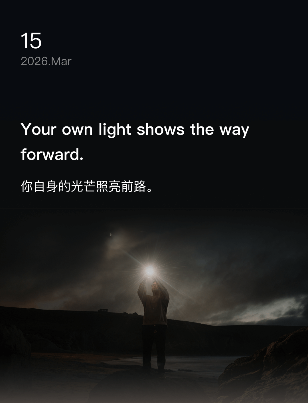 词霸每日一句