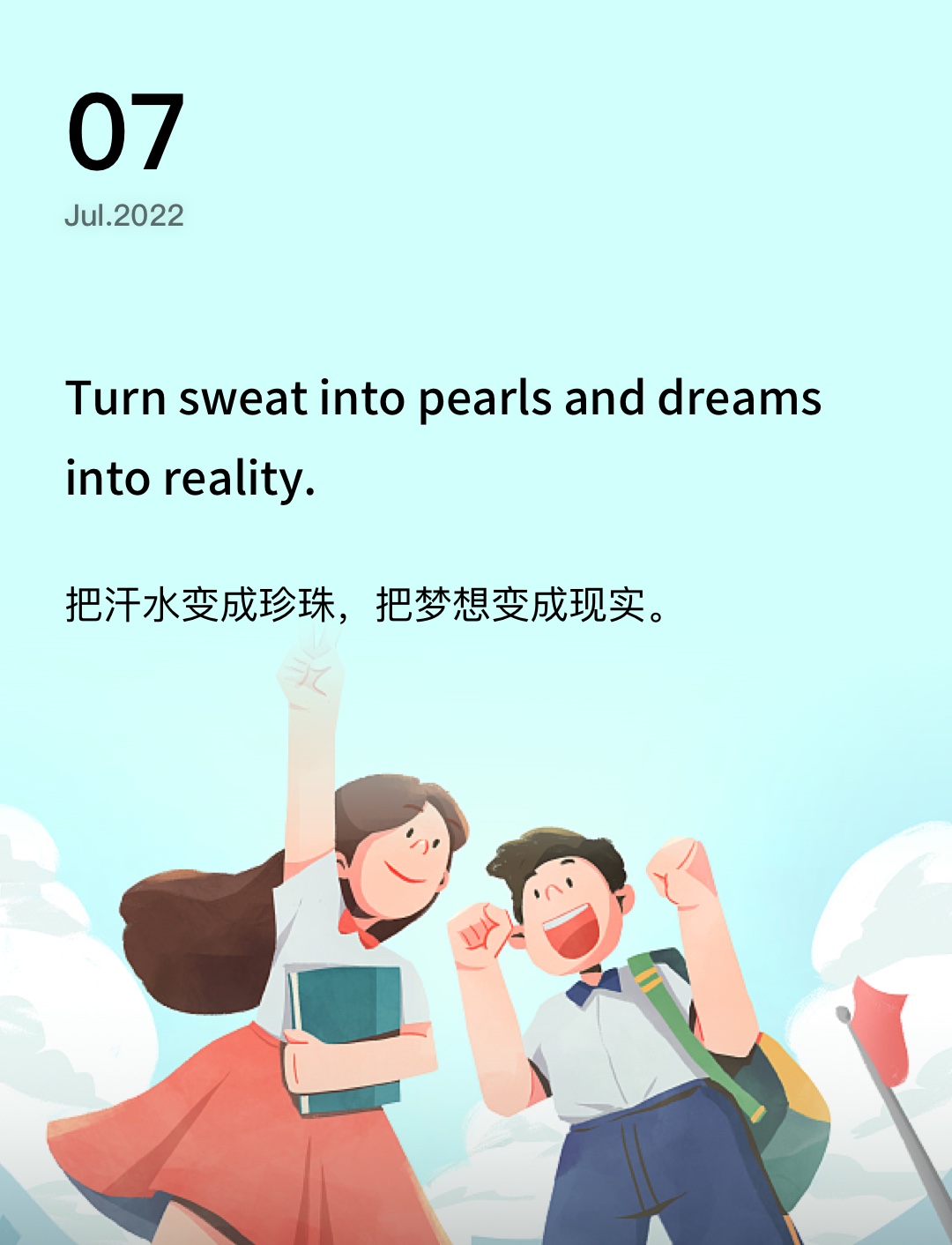 词霸每日一句