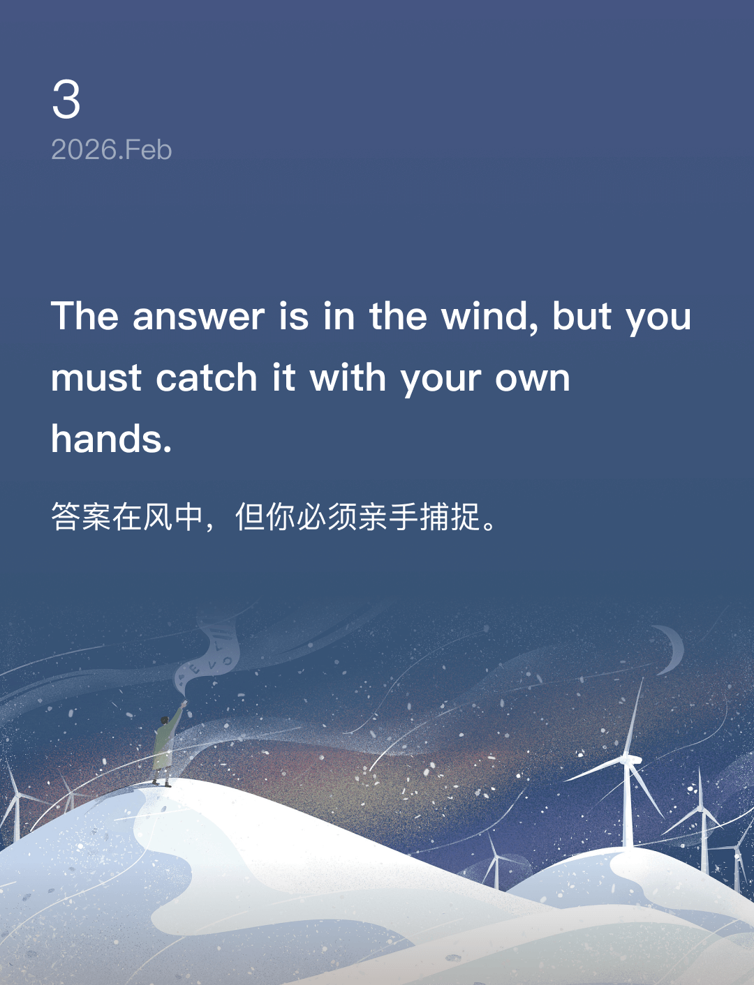 The answer is in the wind, but you must catch it with your own hands.