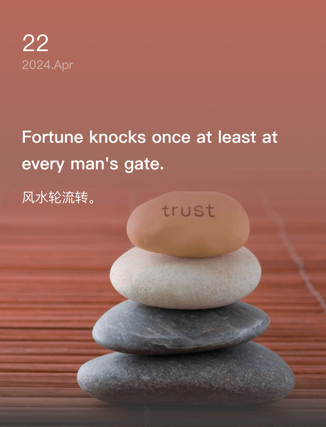 词霸每日一句