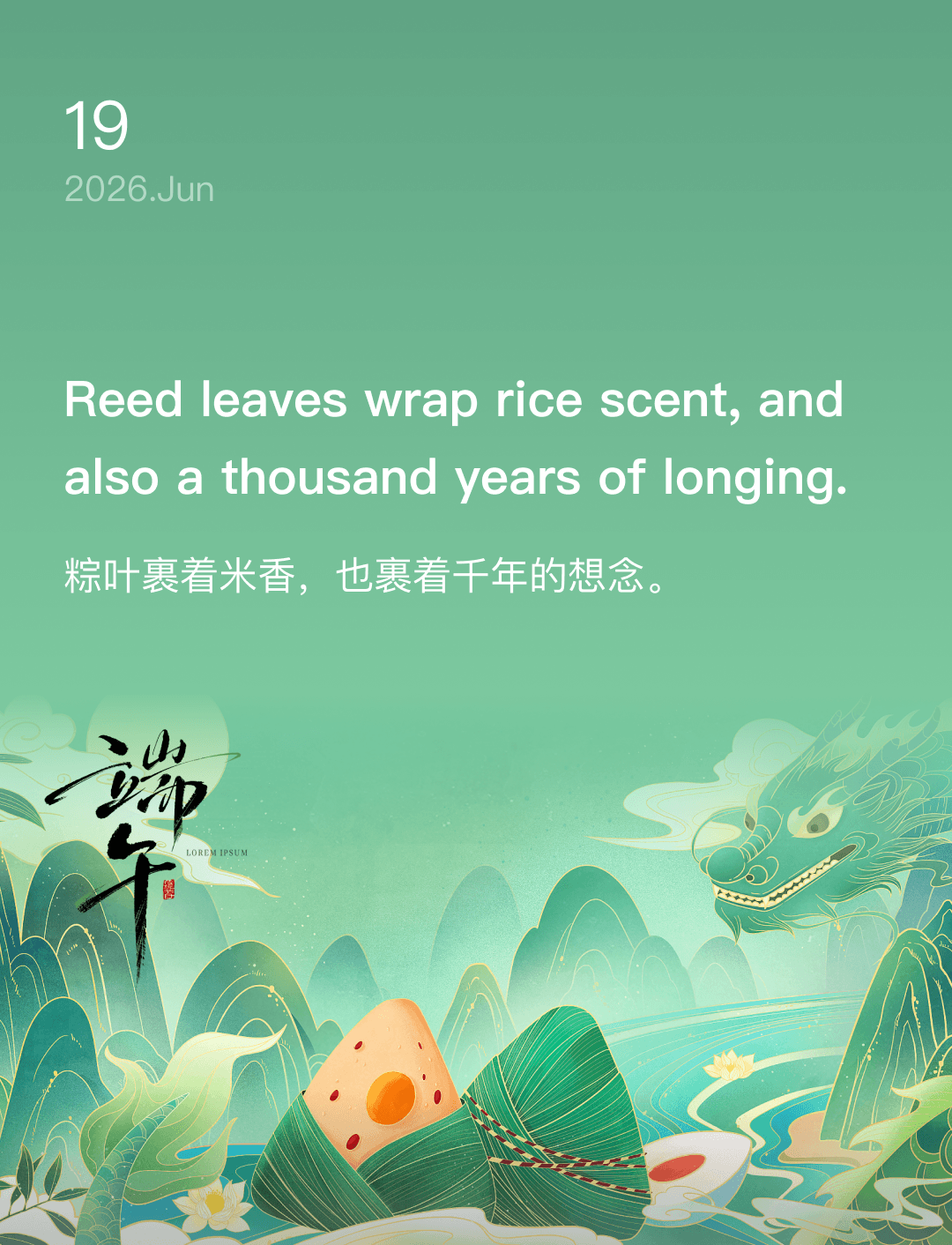 Reed leaves wrap rice scent, and also a thousand years of longing.