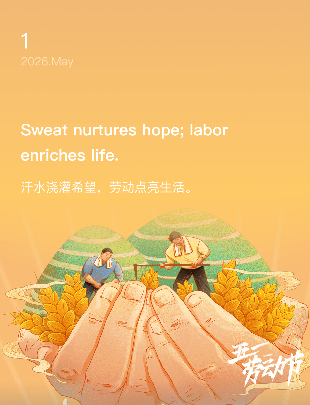 词霸每日一句