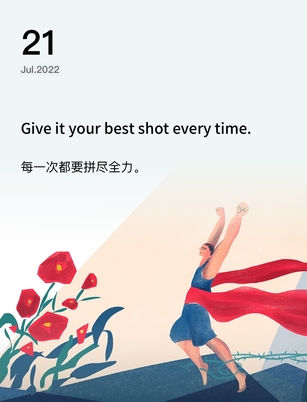 词霸每日一句