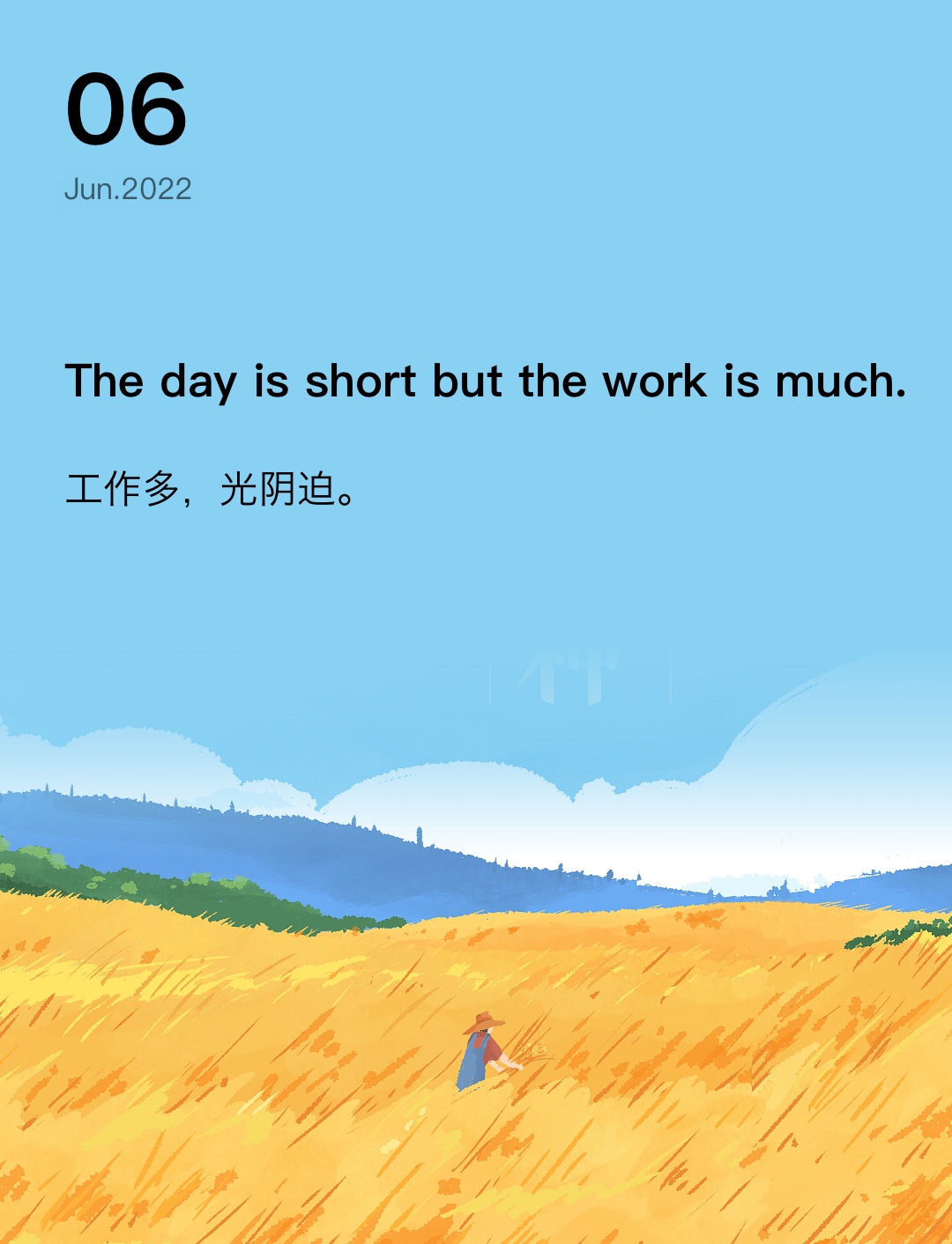 词霸每日一句