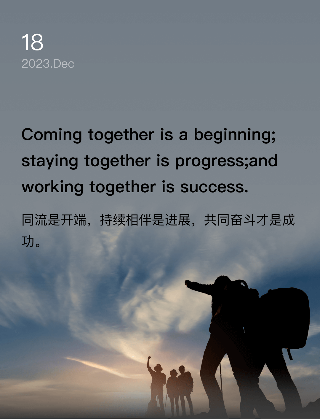词霸每日一句