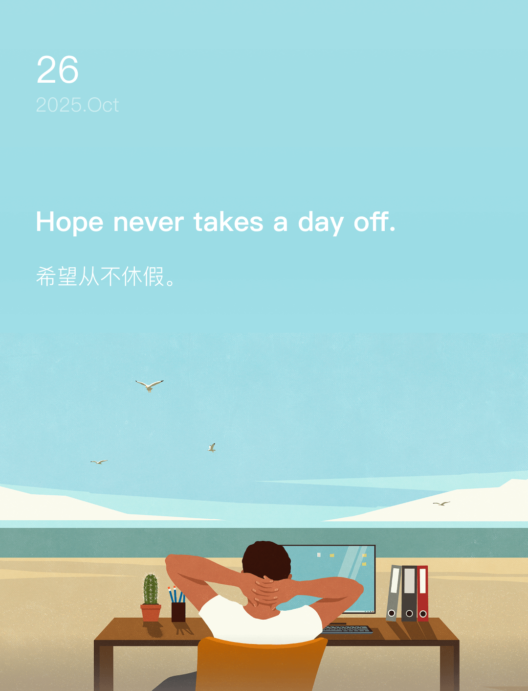 词霸每日一句