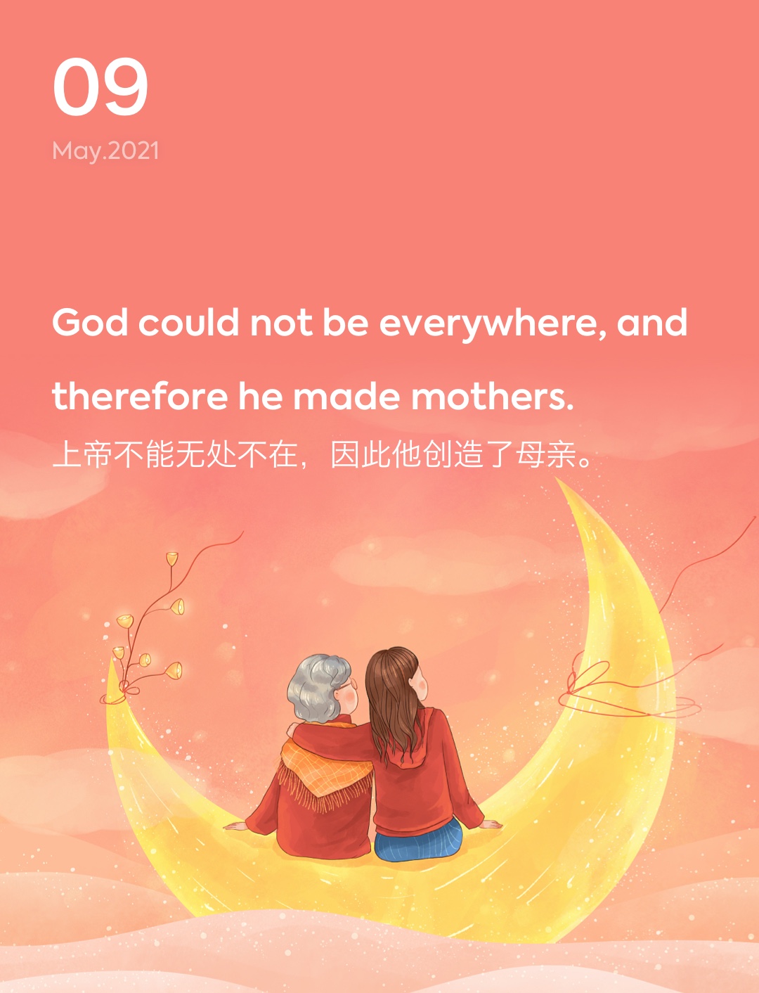 词霸每日一句