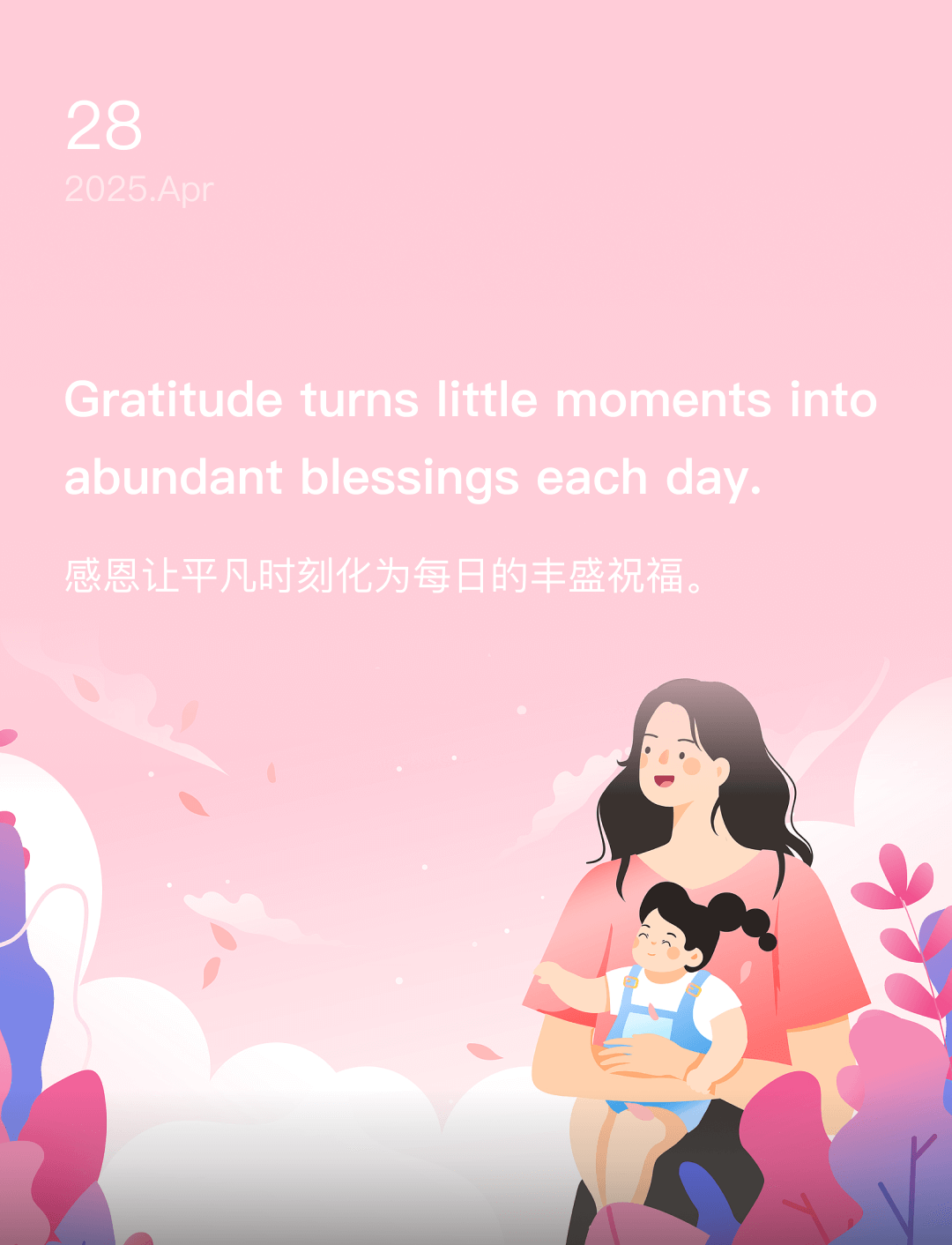 词霸每日一句