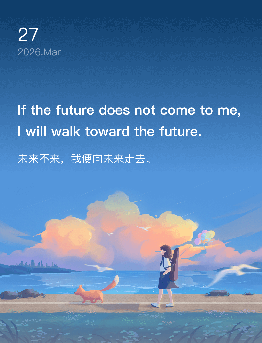 If the future does not come to me, I will walk toward the future.