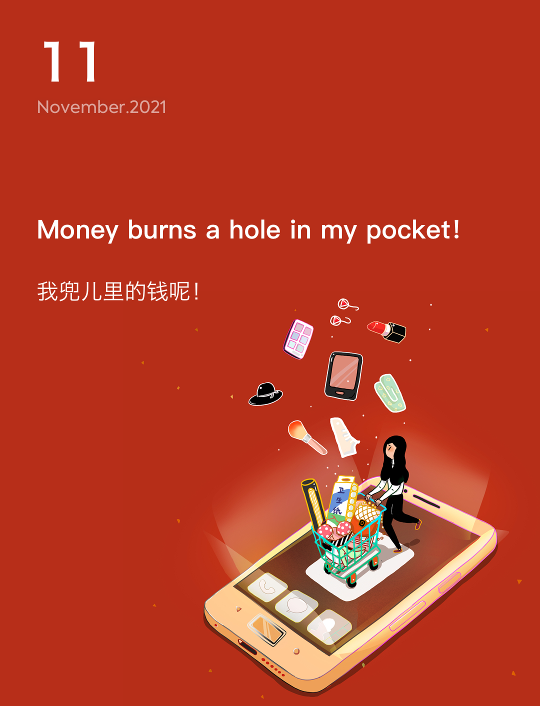 词霸每日一句