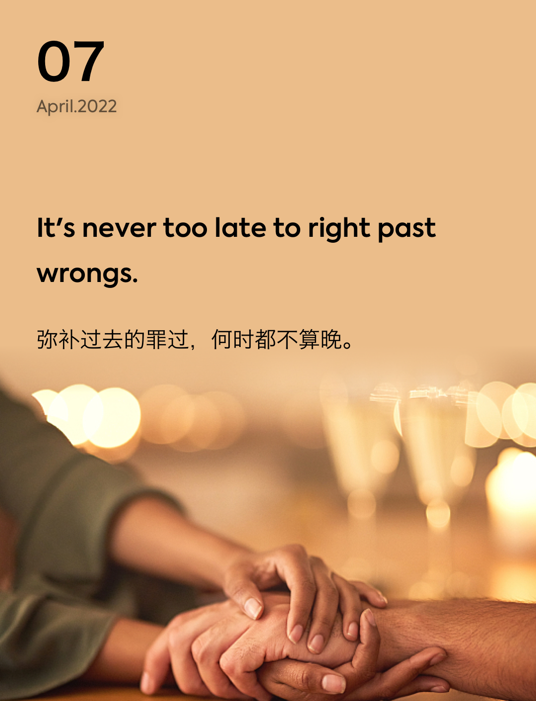 词霸每日一句