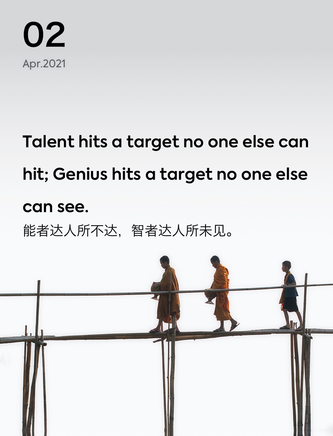 词霸每日一句