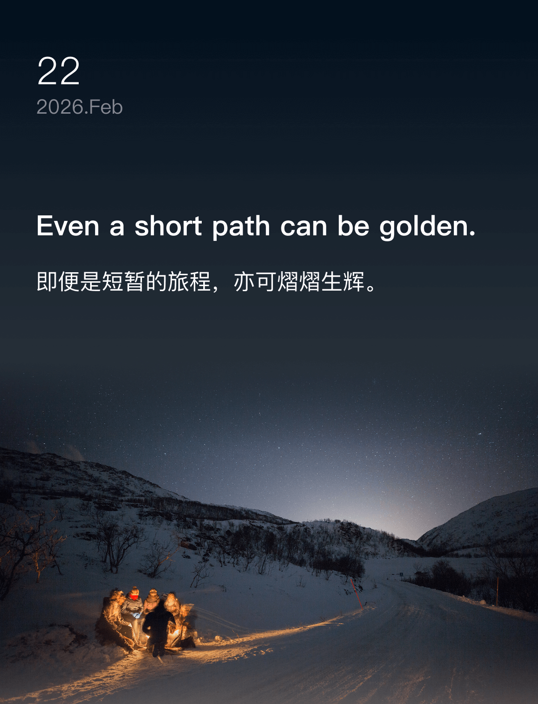 Even a short path can be golden.