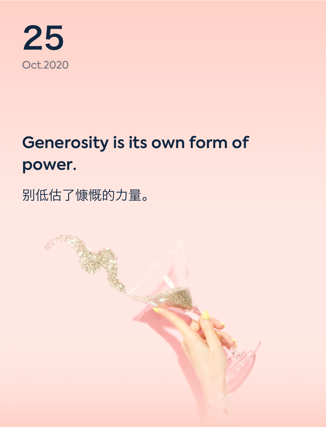 词霸每日一句