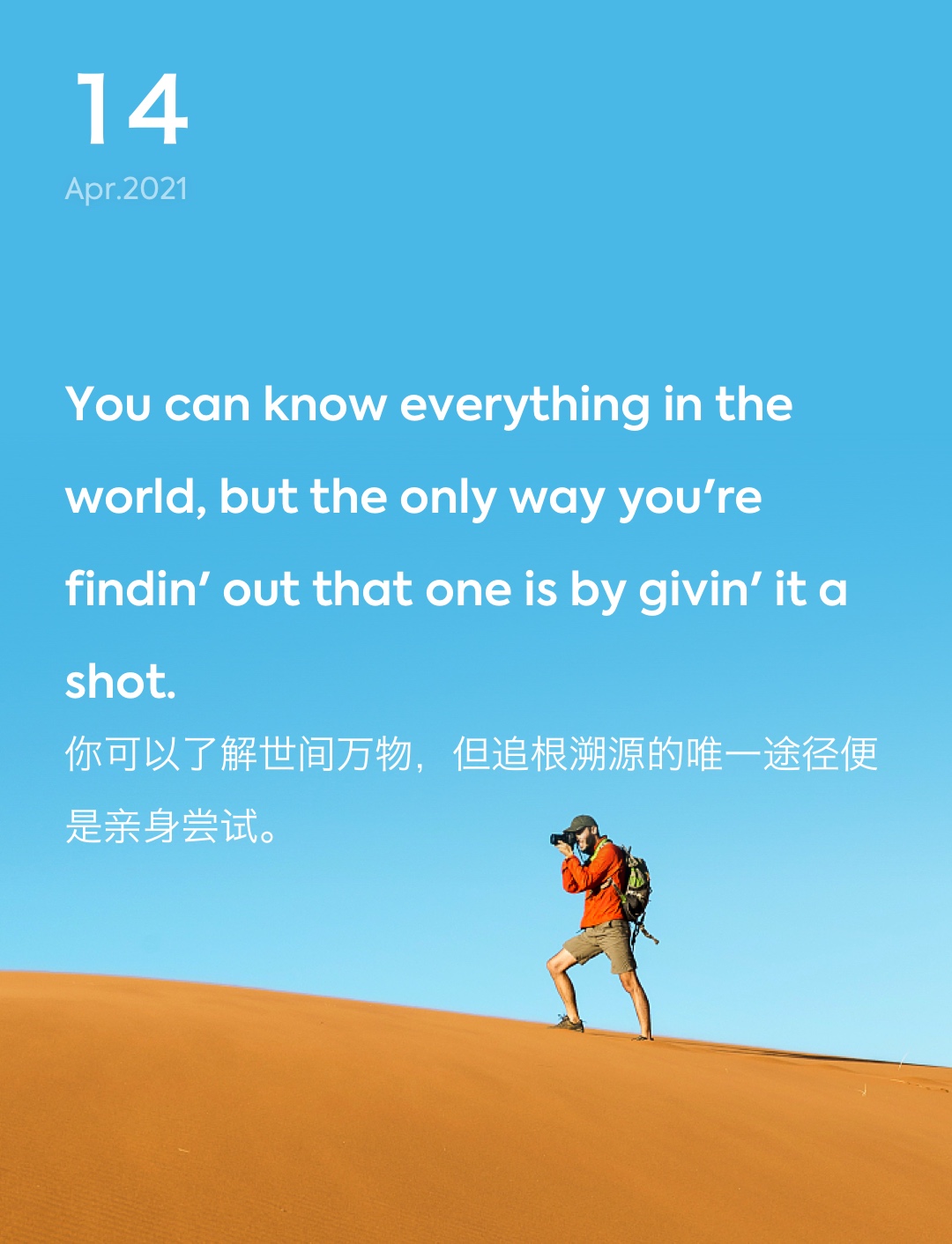 词霸每日一句