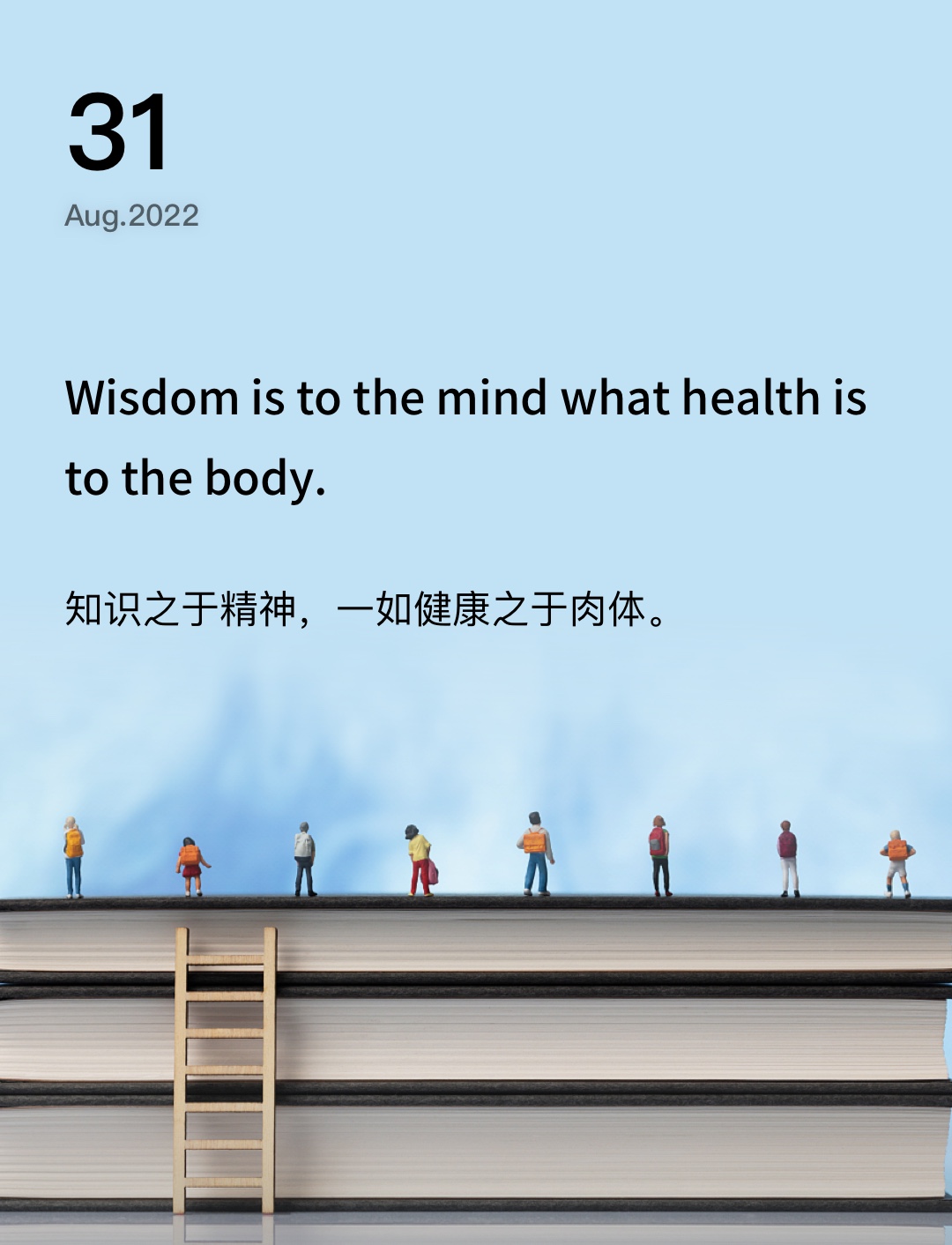 词霸每日一句