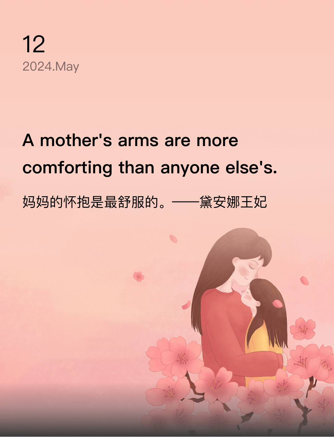 词霸每日一句