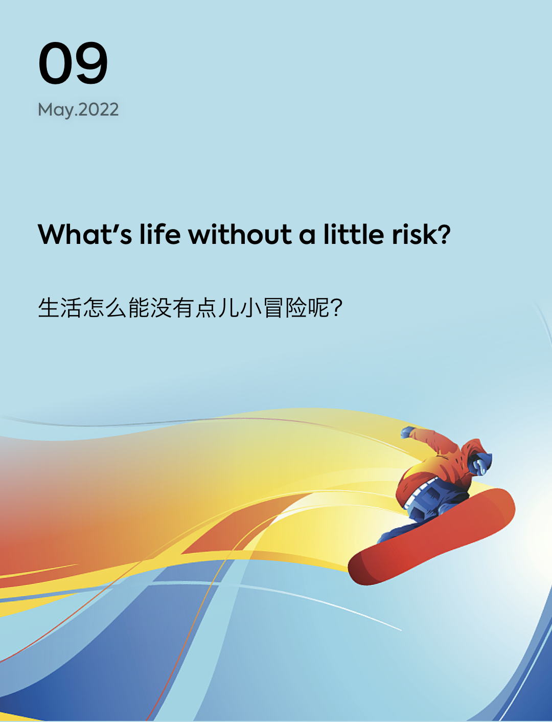 词霸每日一句