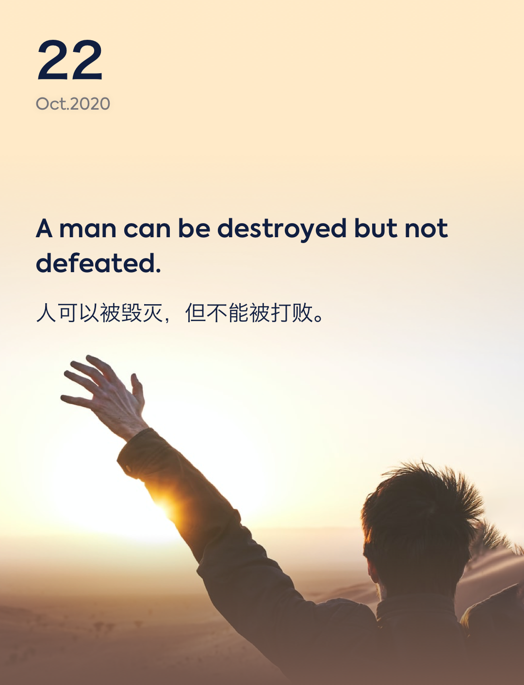 词霸每日一句