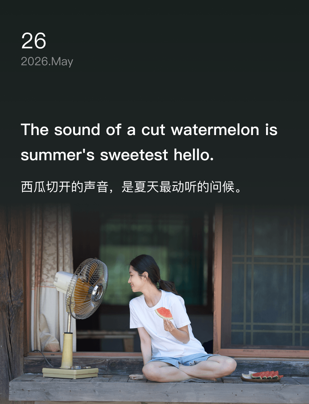 词霸每日一句