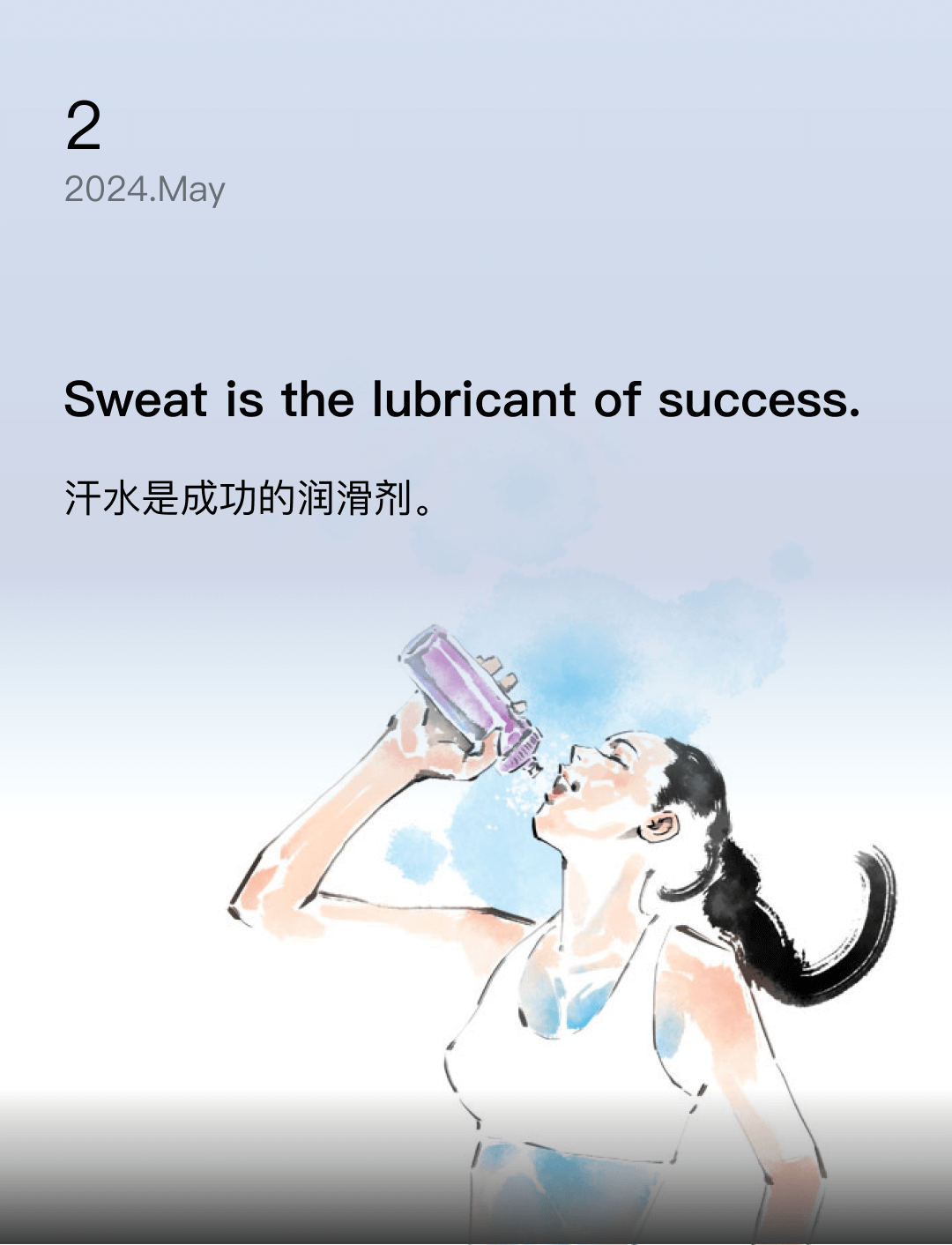 词霸每日一句