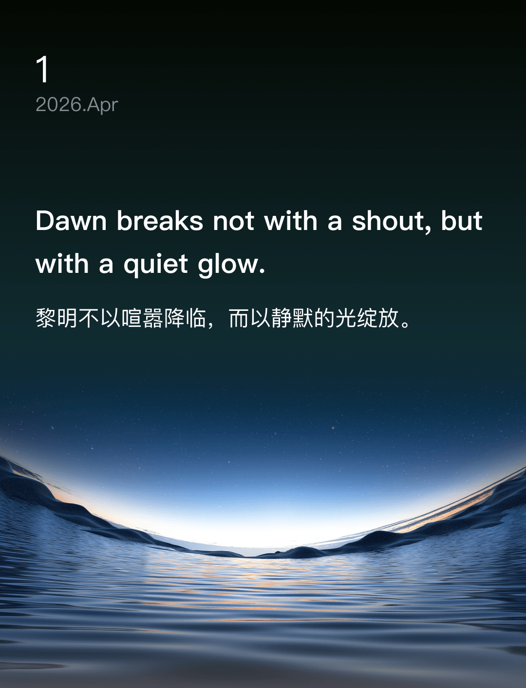 Dawn breaks not with a shout, but with a quiet glow.