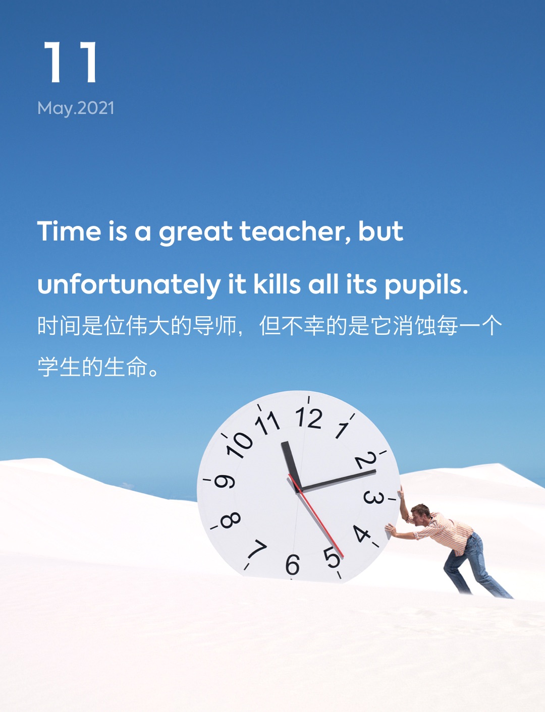 词霸每日一句