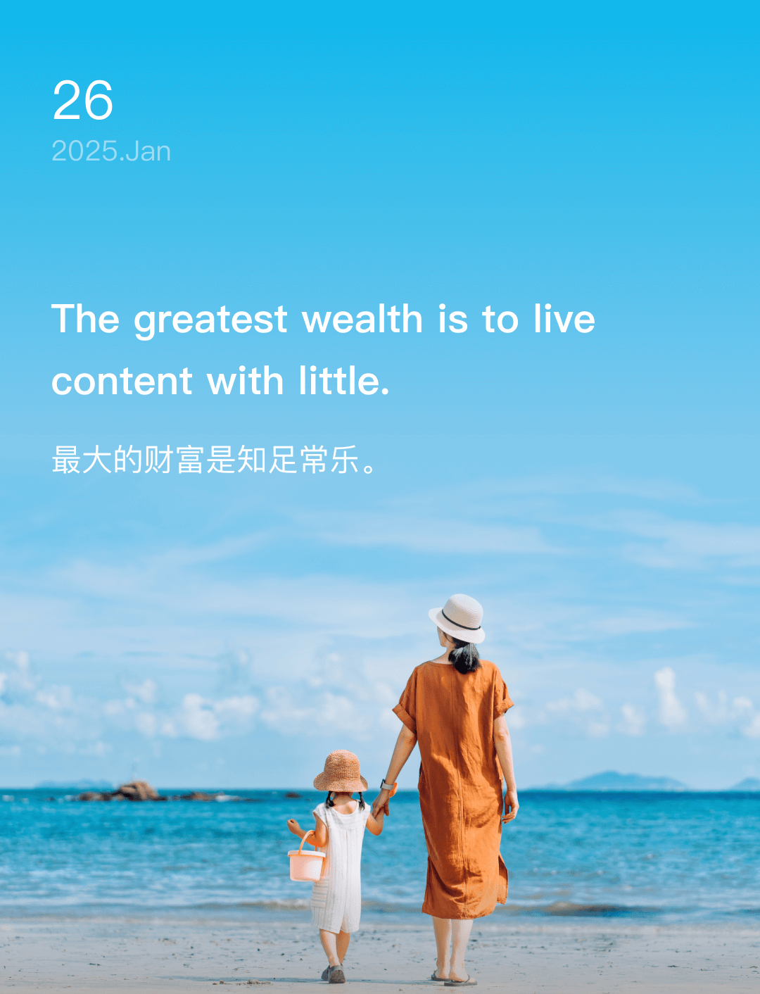 词霸每日一句
