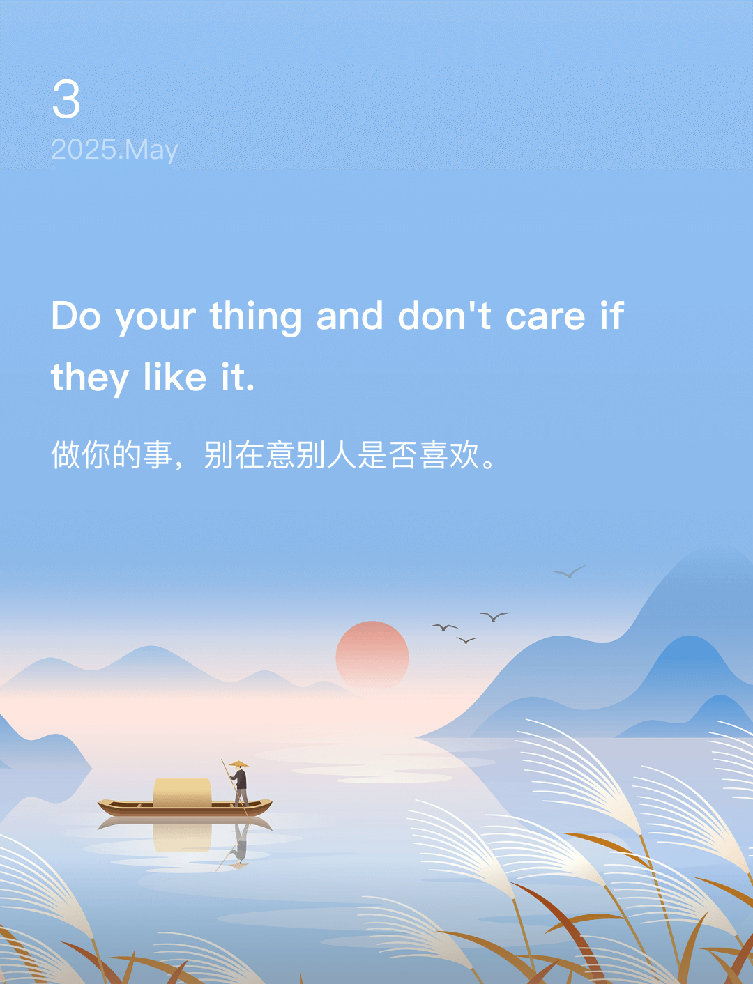 词霸每日一句