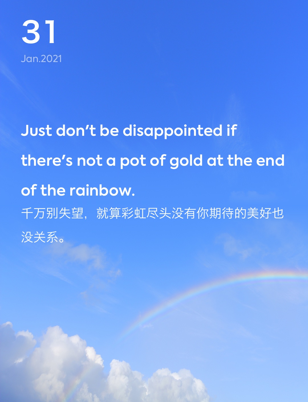 词霸每日一句