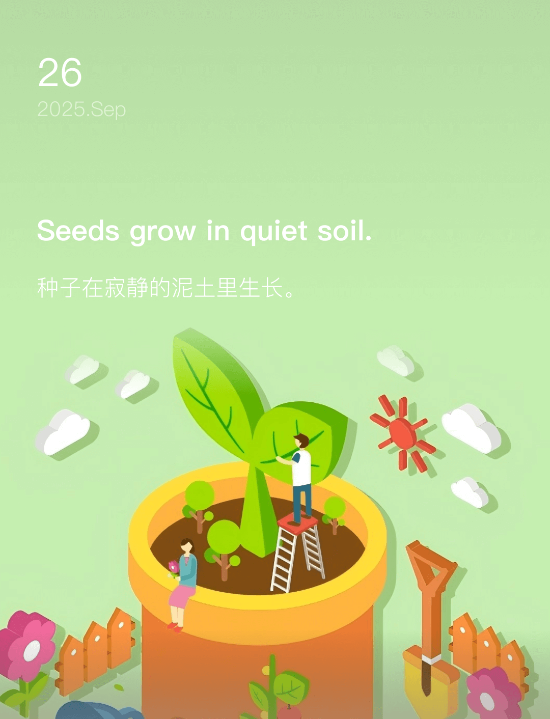 词霸每日一句