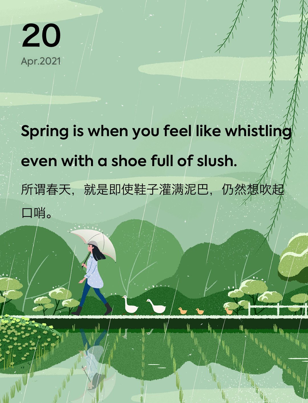 词霸每日一句