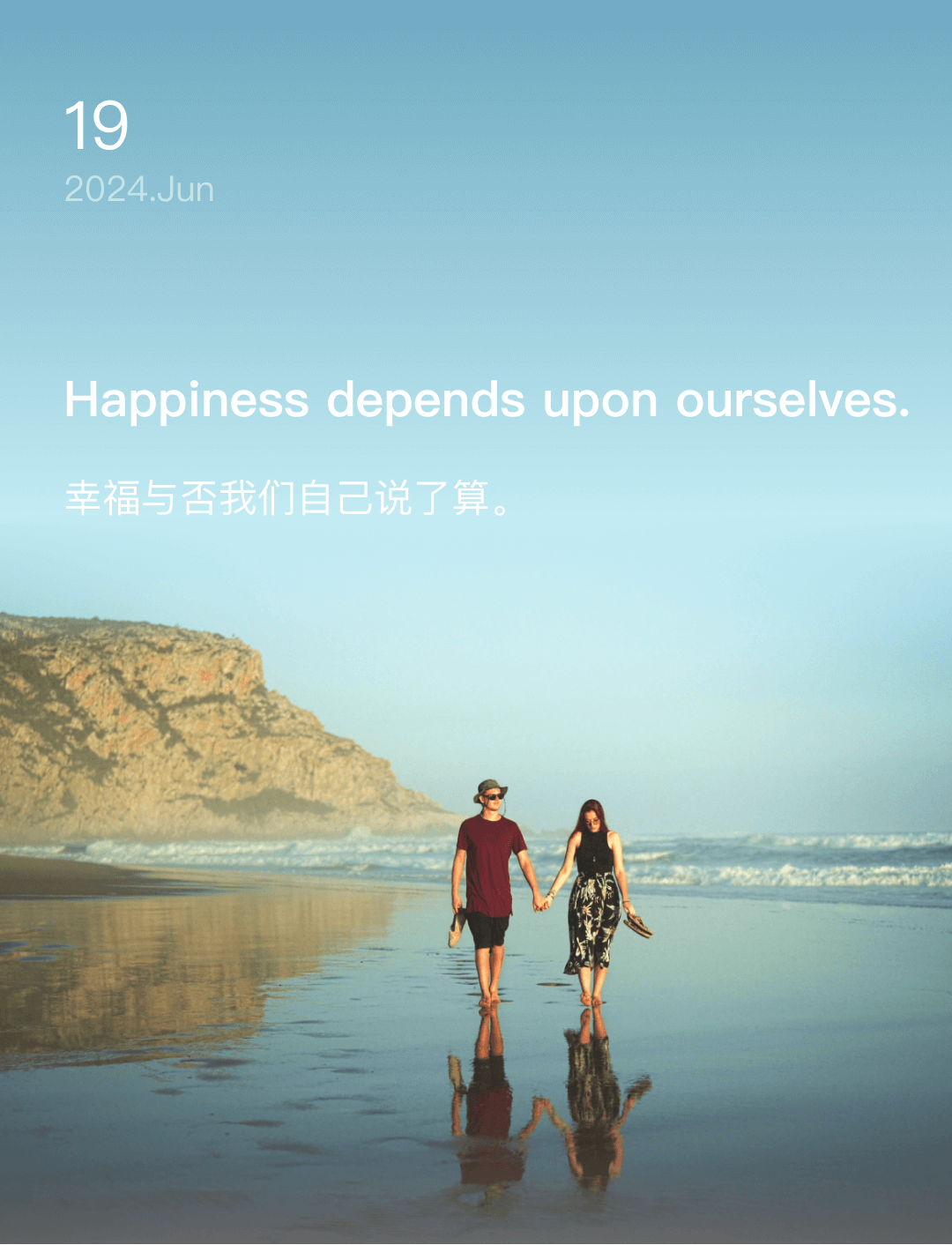 词霸每日一句