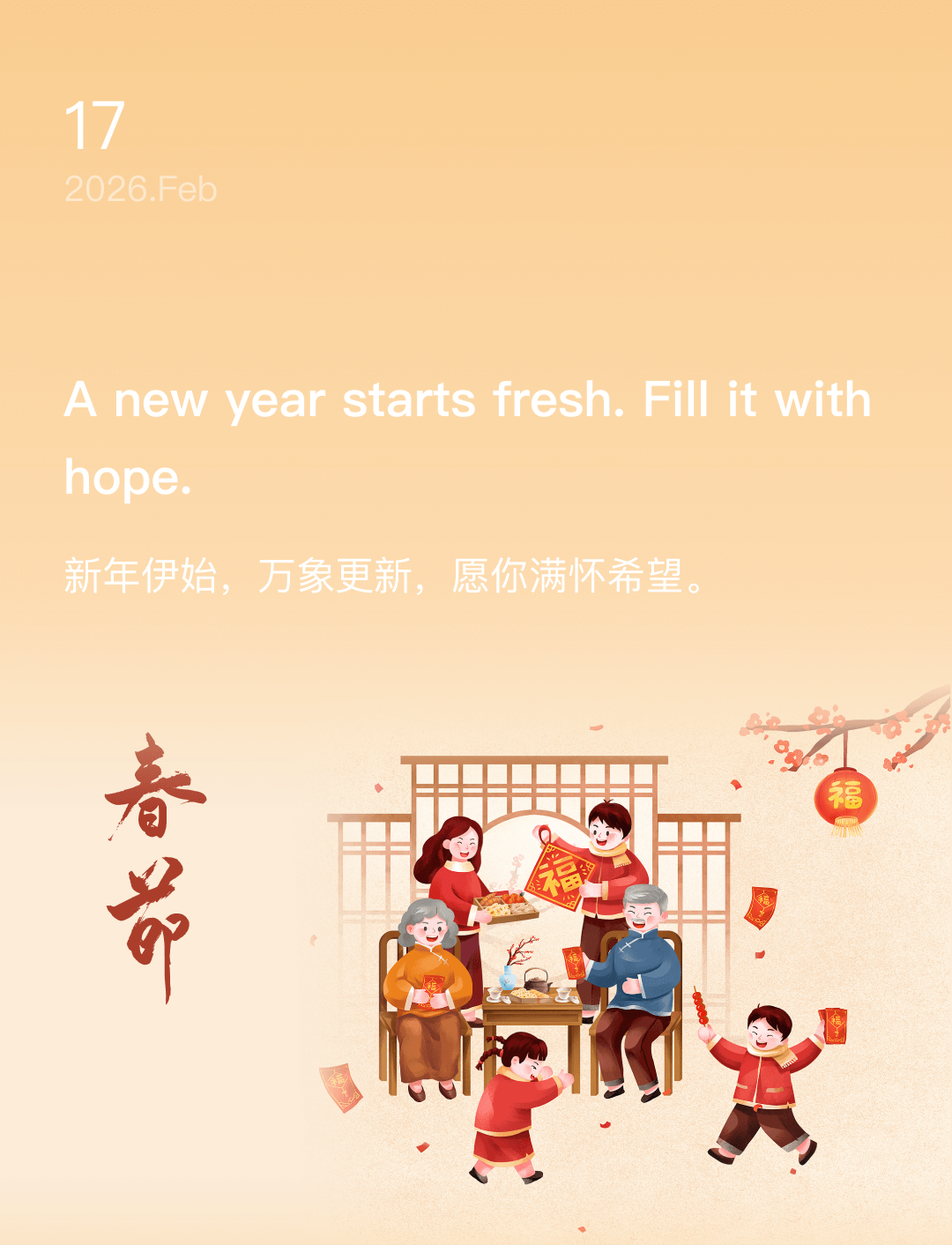 A new year starts fresh. Fill it with hope.