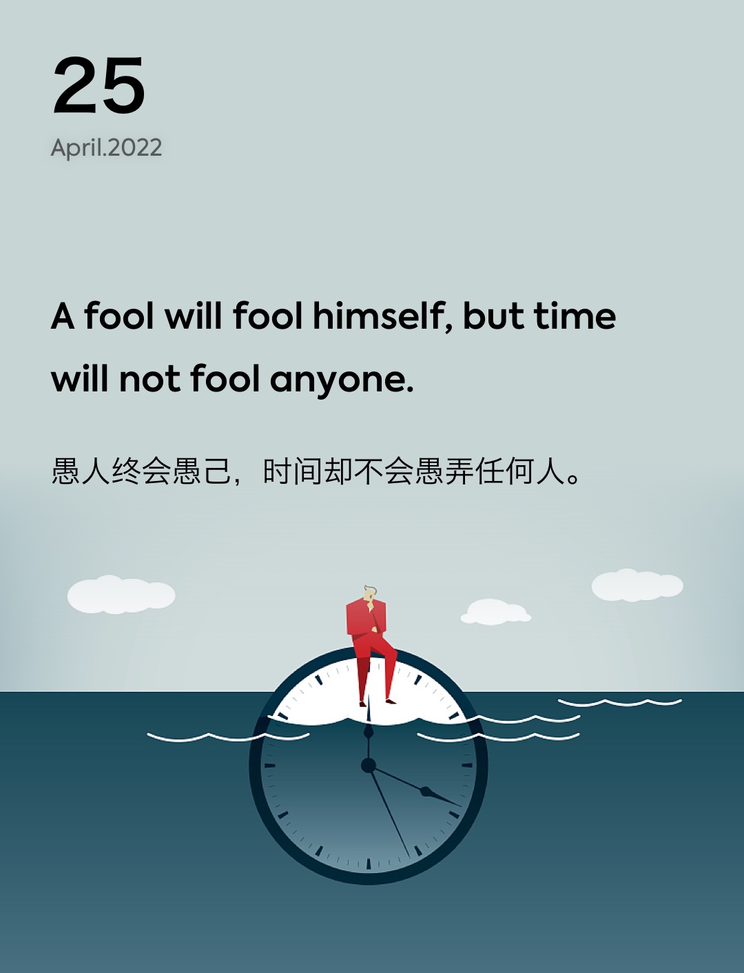 词霸每日一句