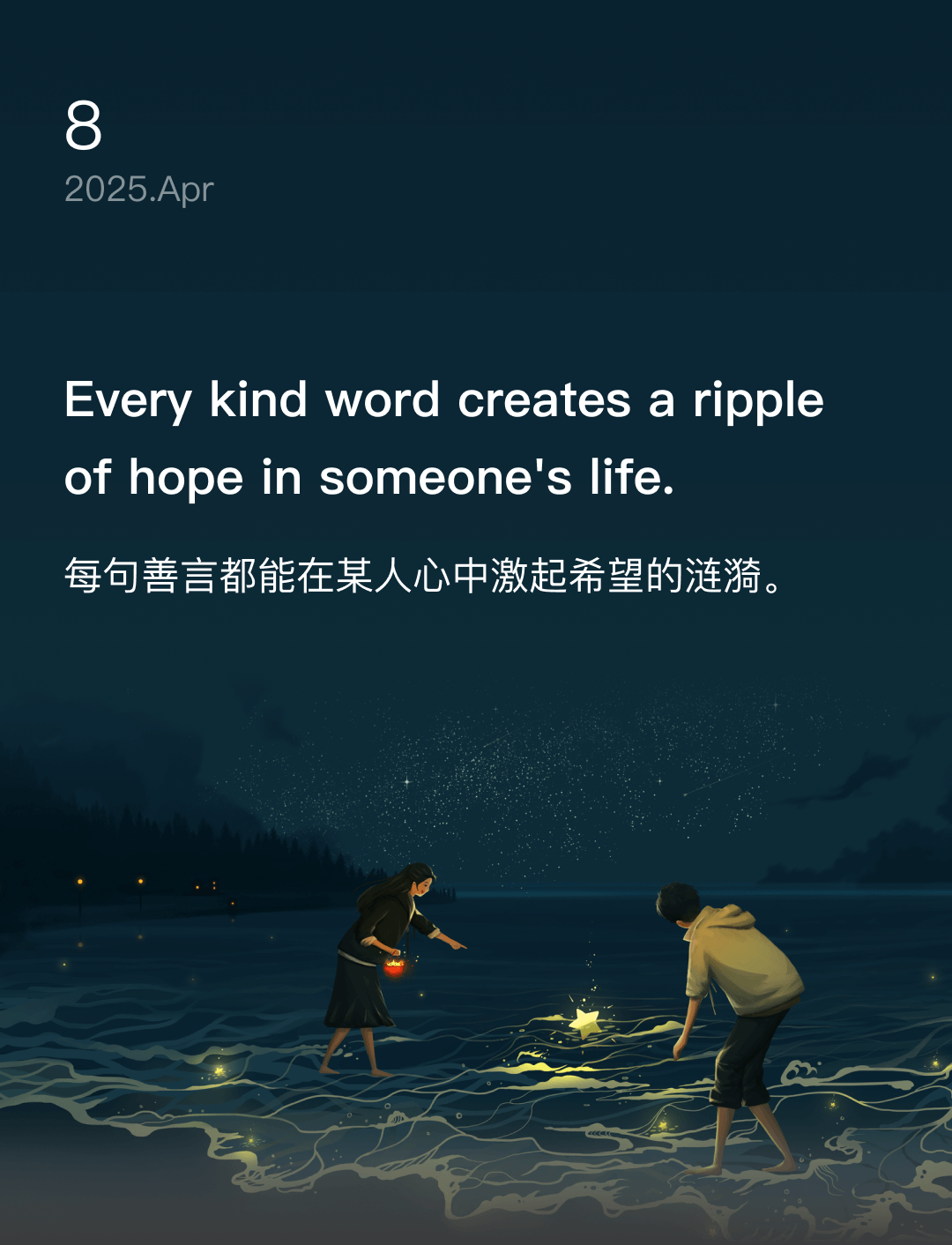 词霸每日一句