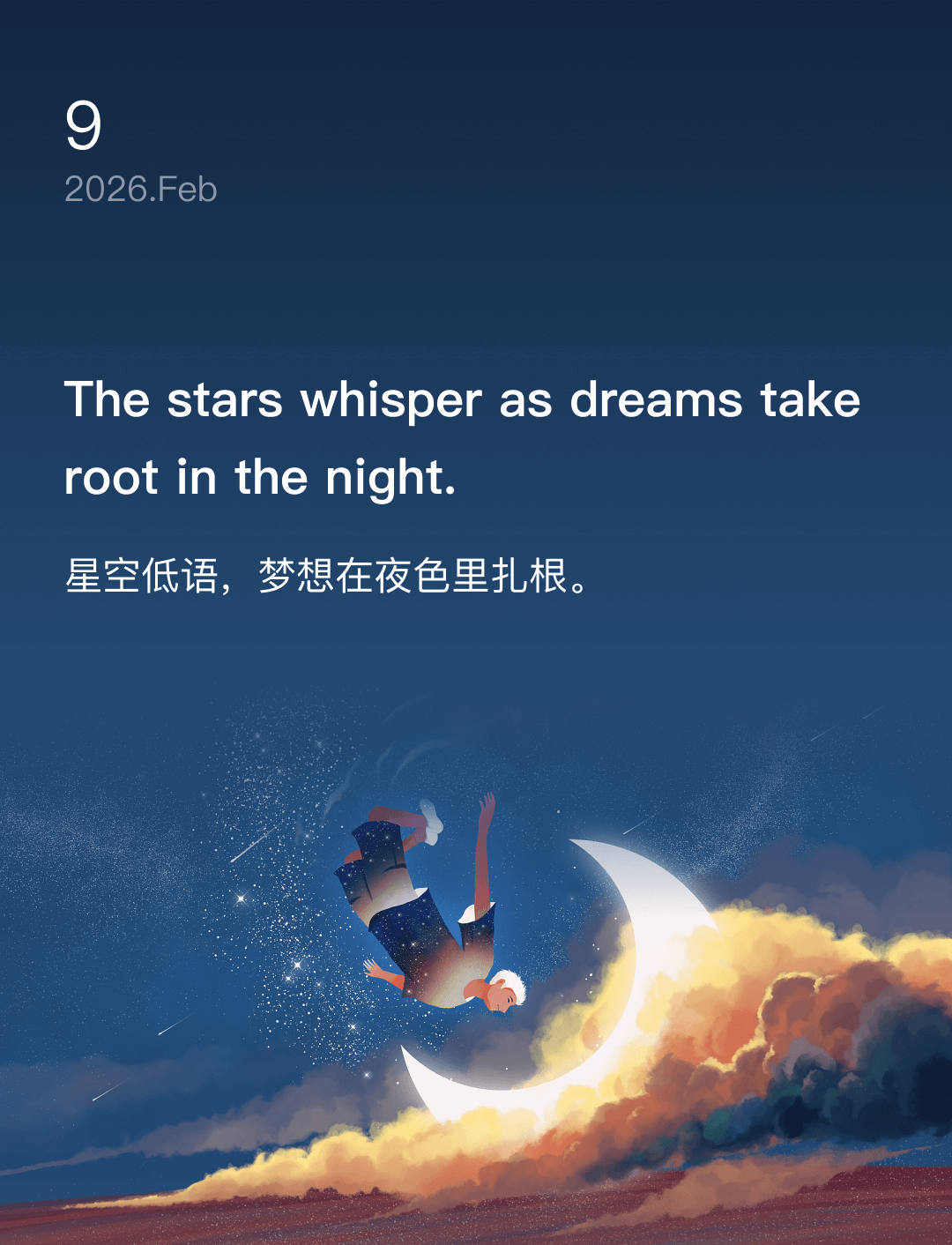 The stars whisper as dreams take root in the night.