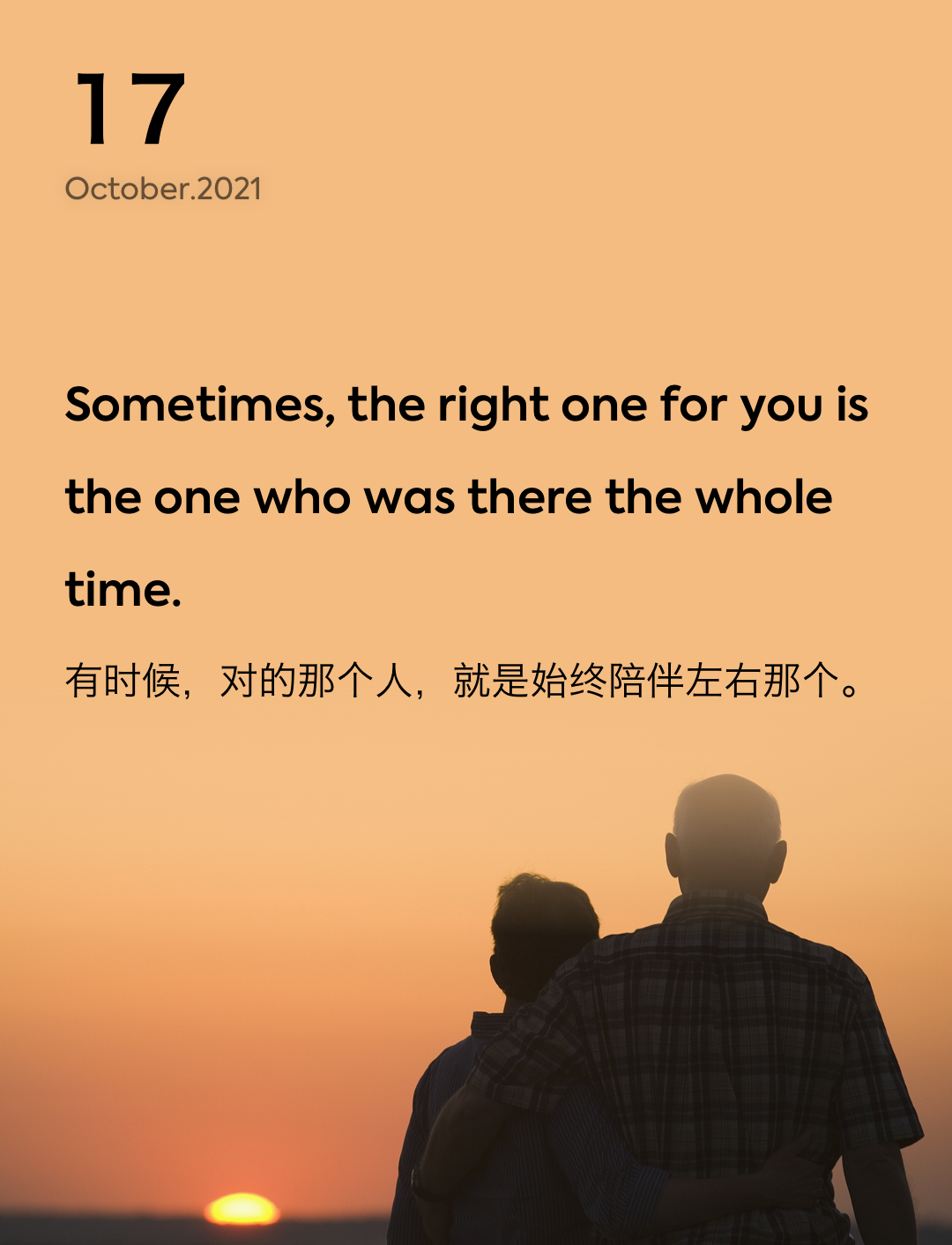 词霸每日一句