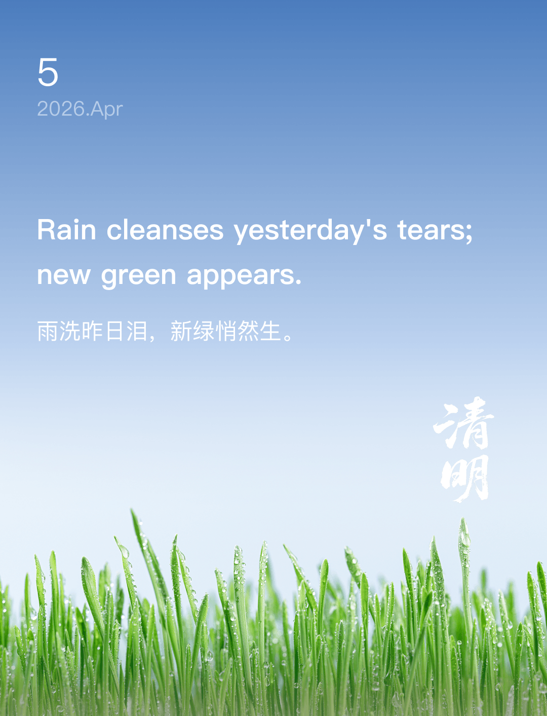 词霸每日一句