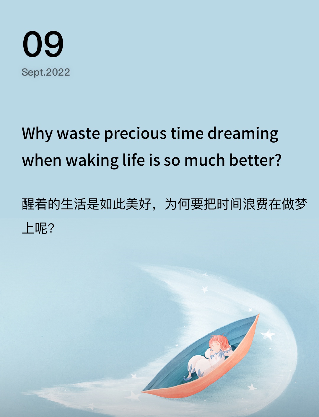 词霸每日一句