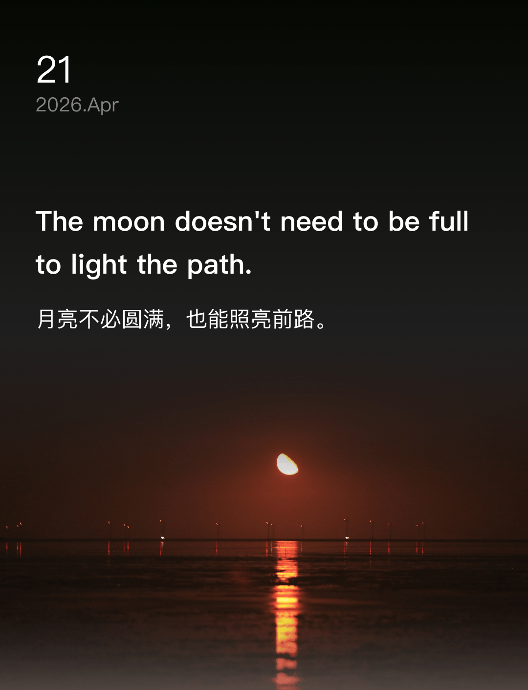 词霸每日一句