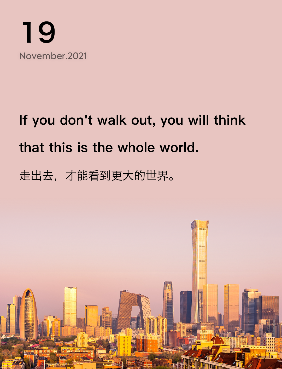 词霸每日一句