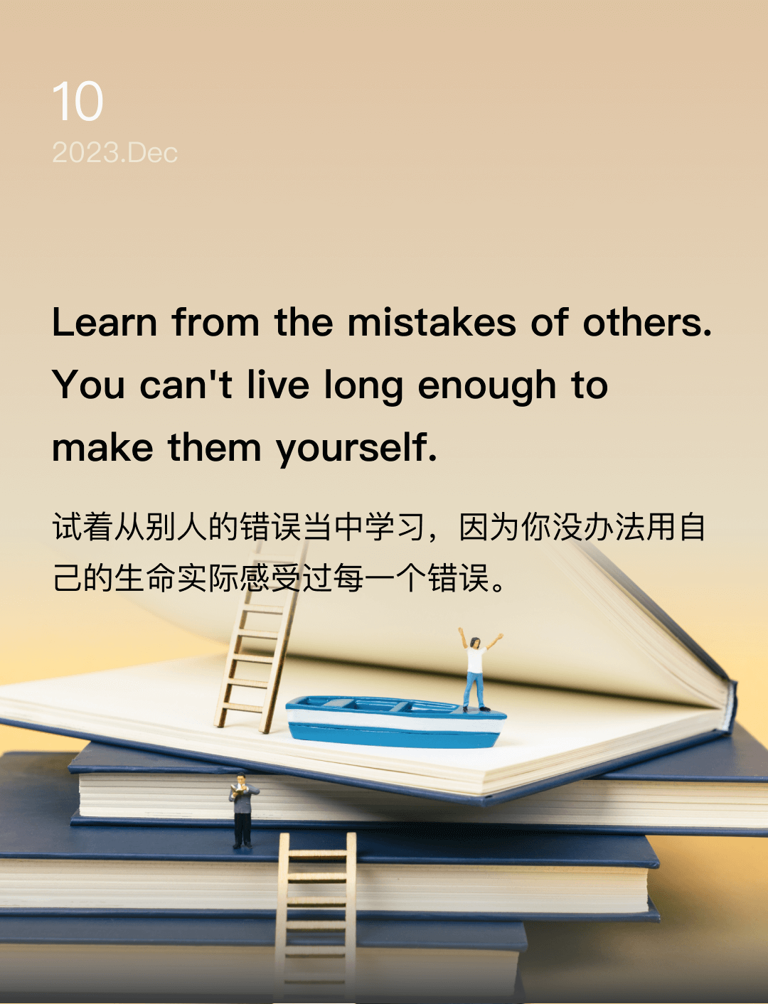 词霸每日一句