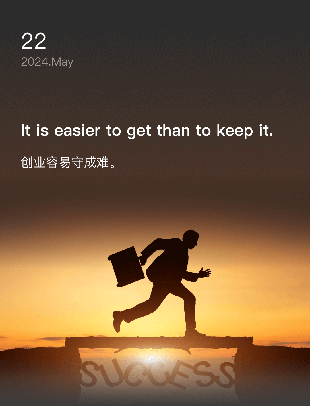 词霸每日一句