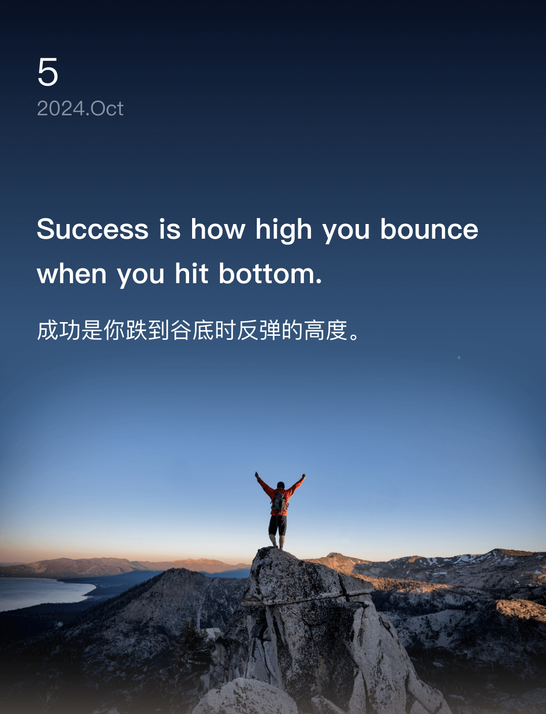 词霸每日一句