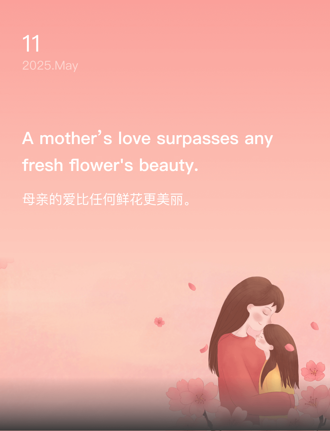 词霸每日一句