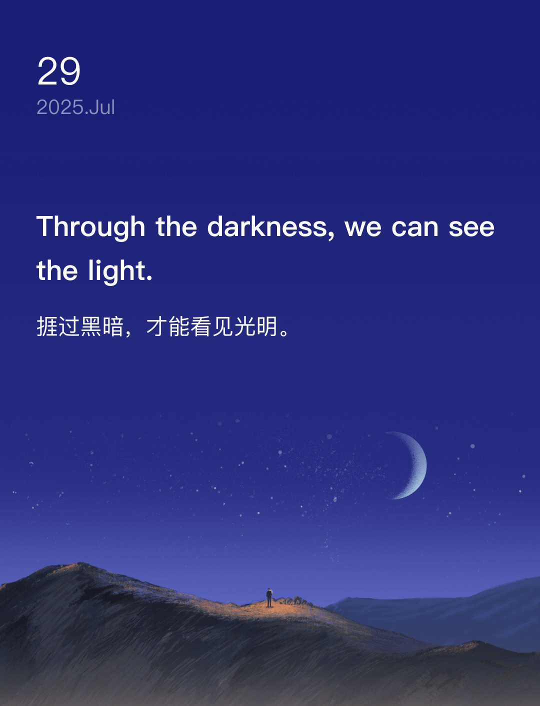 词霸每日一句