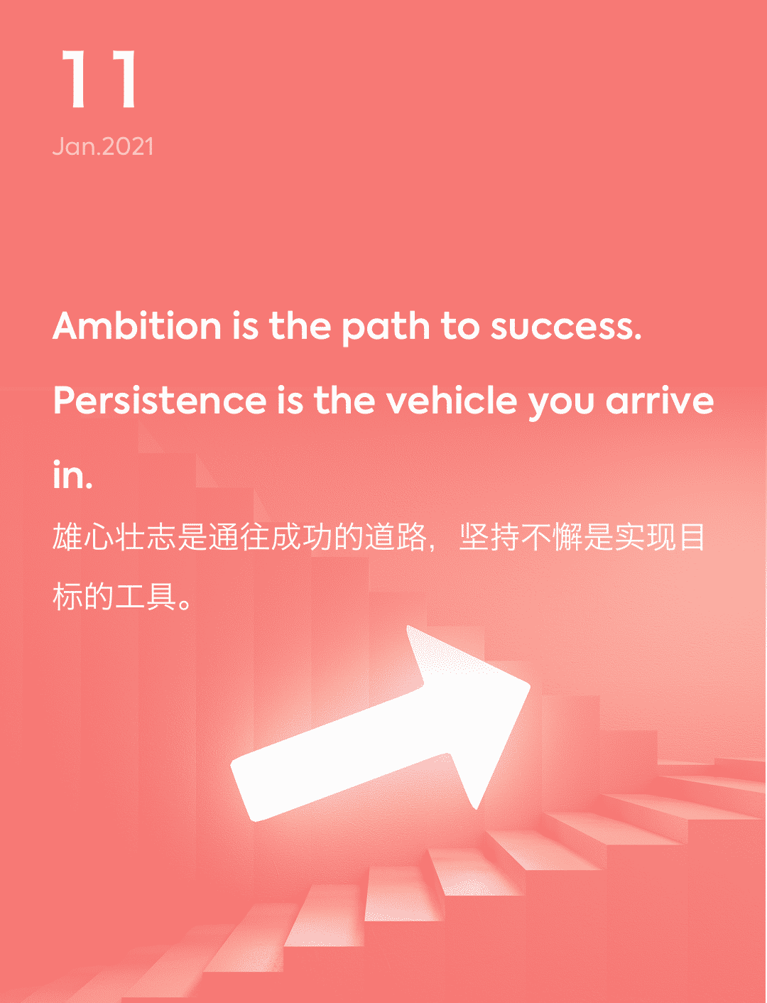词霸每日一句
